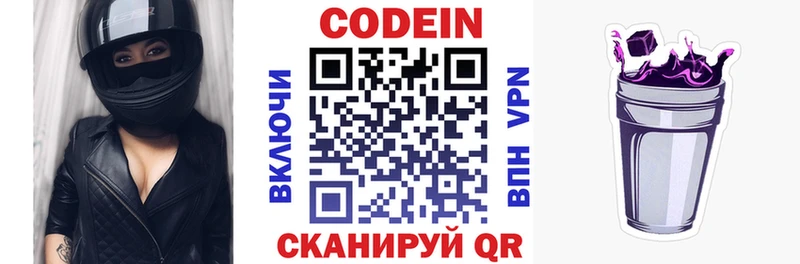 Codein Purple Drank  как найти   Кулебаки 