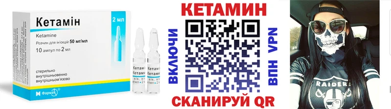 КЕТАМИН VHQ  где можно купить наркотик  Кулебаки 