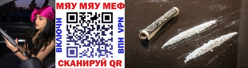 МЕФ mephedrone  магазин продажи наркотиков  Кулебаки 